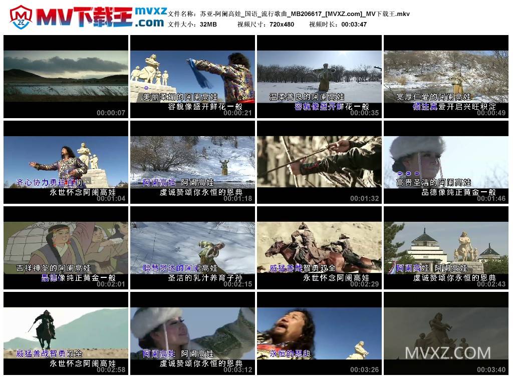 苏亚-阿阑高娃_国语_流行歌曲_MB206617